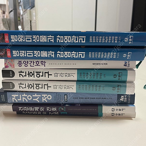 종양간호학,건강사정,간호연구따라잡기,건강문제와간호,병원미행물과감염관리