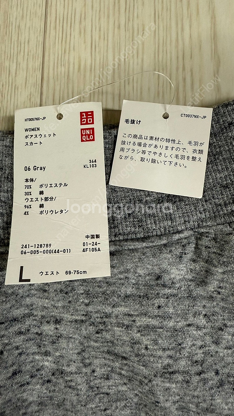 Uniqlo 유니클로 재팬 여성용 보아털 후리스 스커트...--3