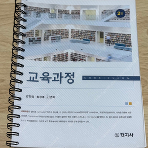 (창지사) 교육과정