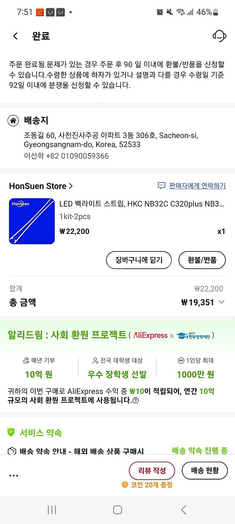 QNIX 32인치 모니터 부품--6