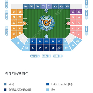 대구FC 대전하나시티즌 원정석 2연석 양도