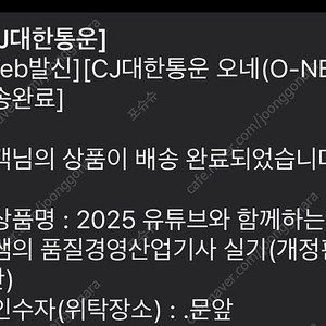 2025 양쌤의 품질경영산업기사 실기 (새책)