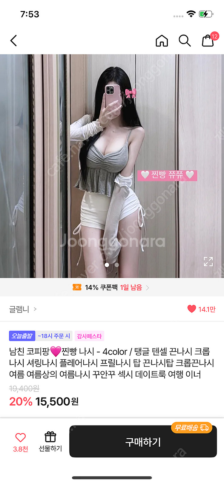 에이블리 옷 엄청 싸게팔아요--1