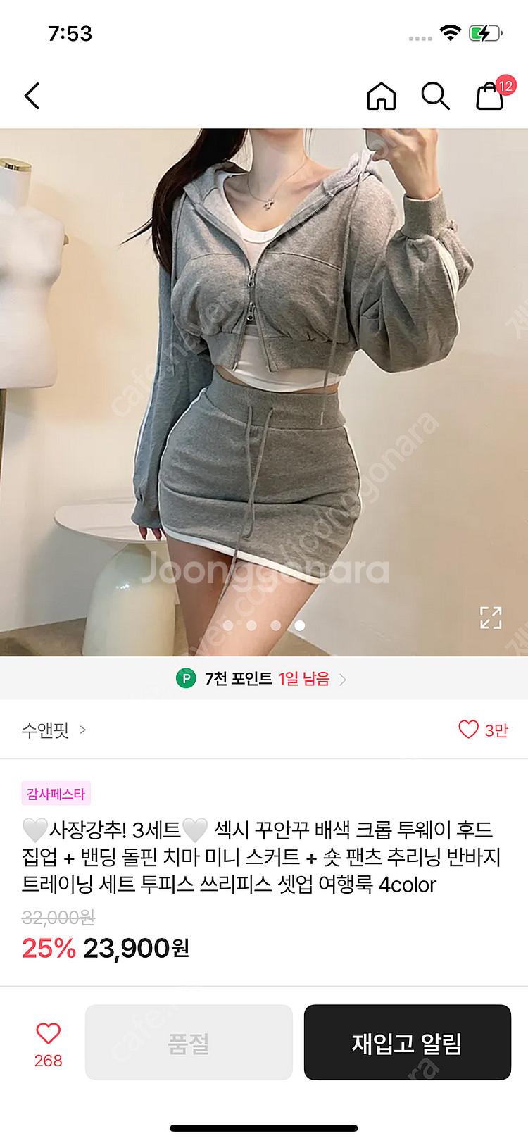 에이블리 옷 엄청 싸게팔아요--2