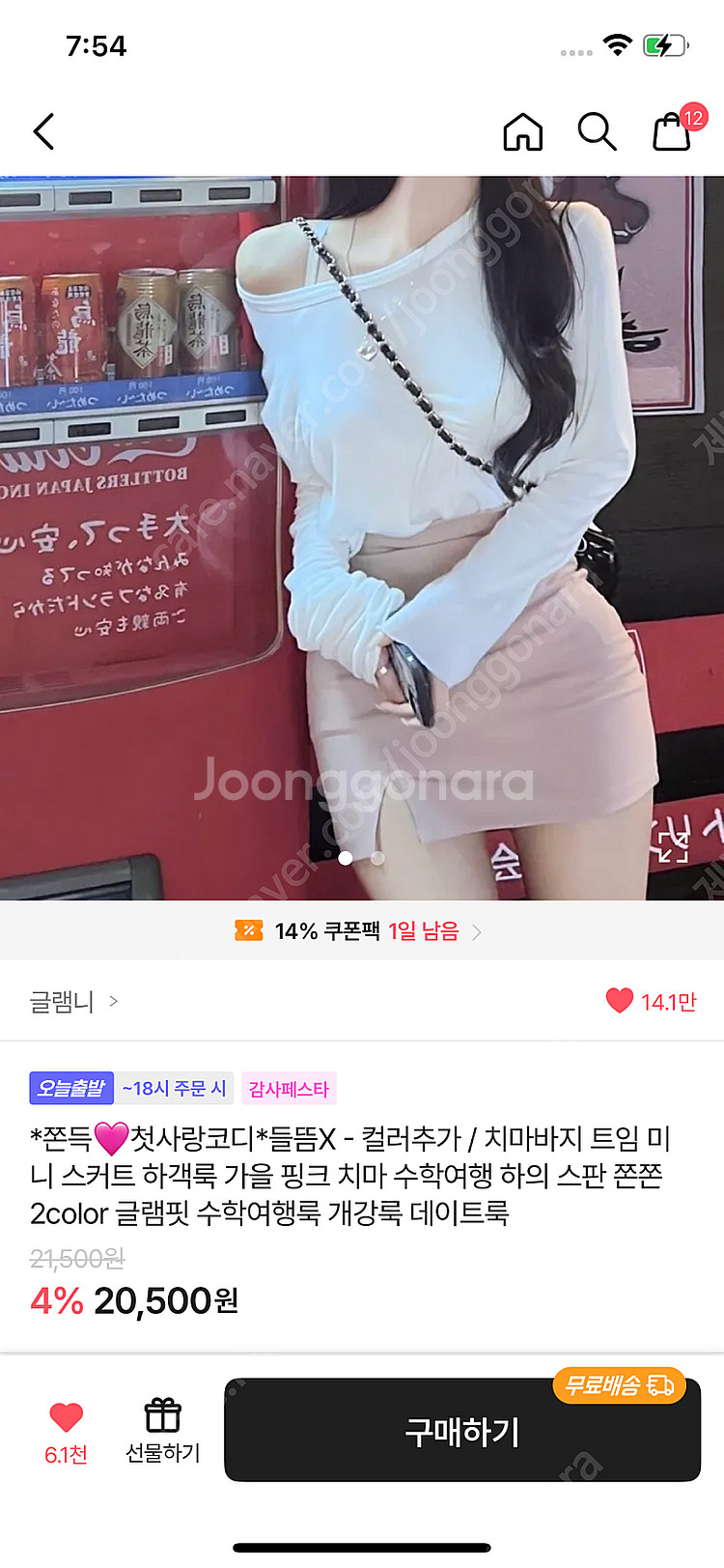 에이블리 옷 엄청 싸게팔아요--3
