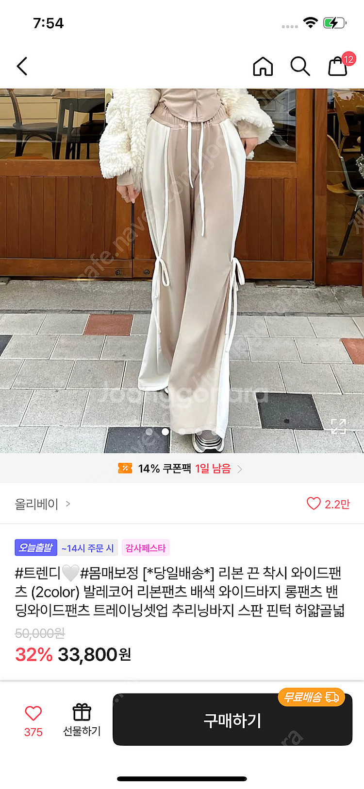 에이블리 옷 엄청 싸게팔아요--5