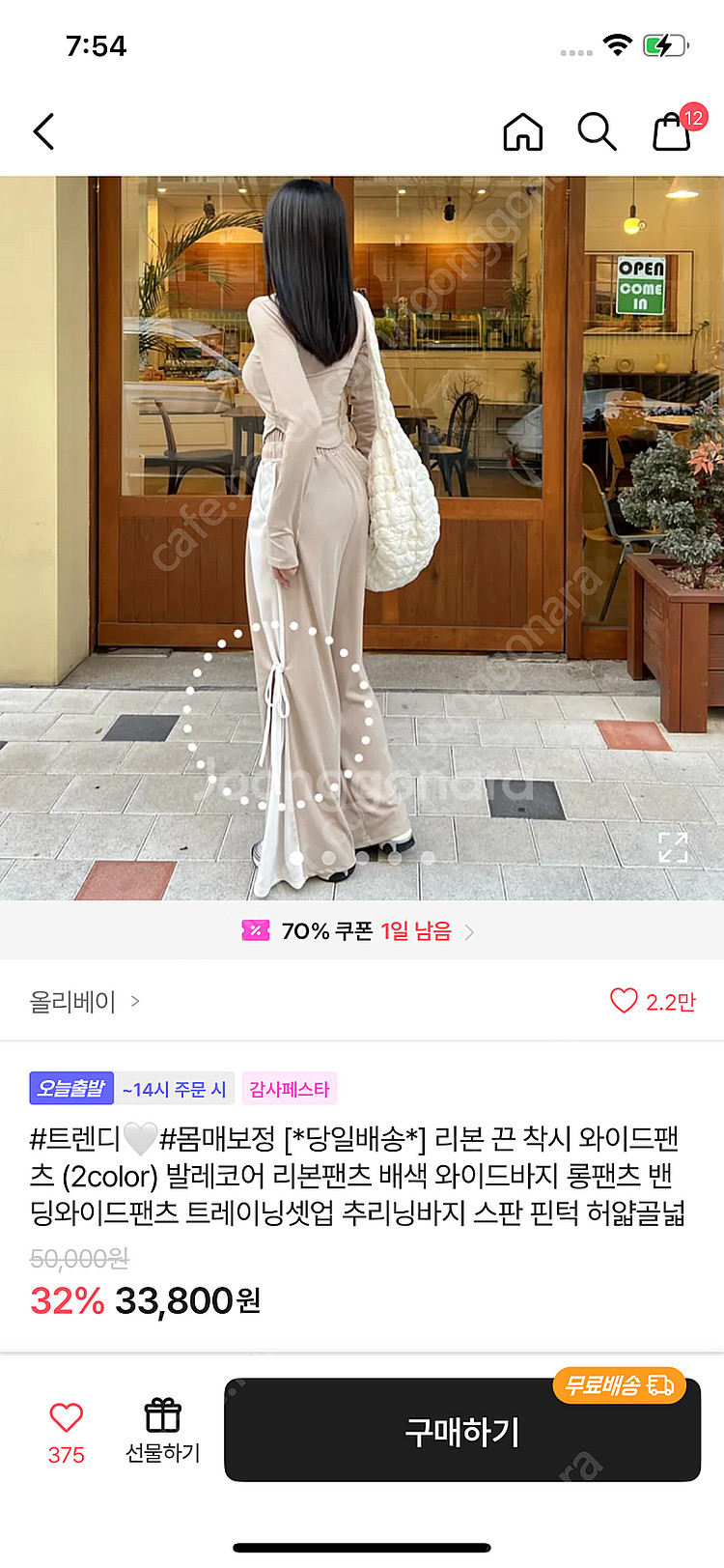 에이블리 옷 엄청 싸게팔아요--6