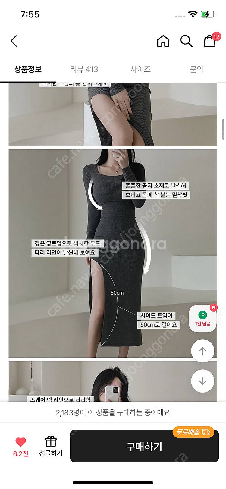 에이블리 옷 엄청 싸게팔아요--8