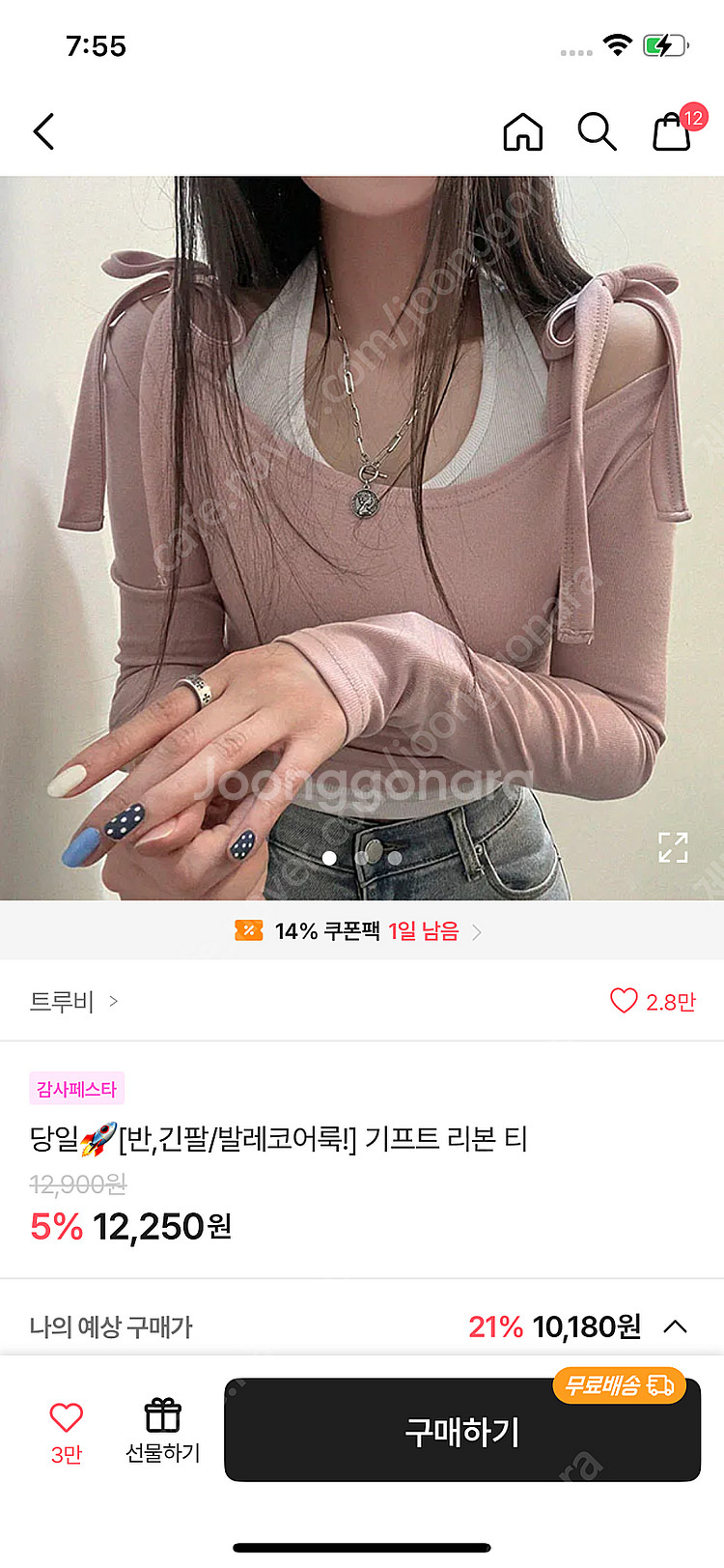 에이블리 옷 엄청 싸게팔아요--9