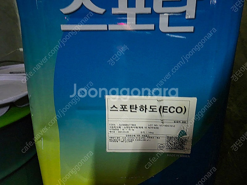 녹색 우레탄중도 7말, 우레탄하도 2말, 우레탄실란트 ...--3