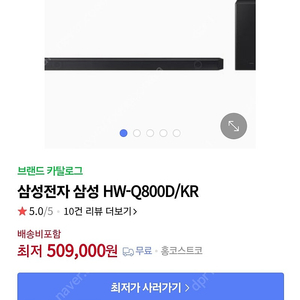 삼성 HW-Q800D 사운드바