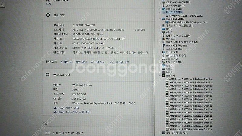 [판매]레노버 리전5 프로 게이밍 노트북/램32G,RT...--9