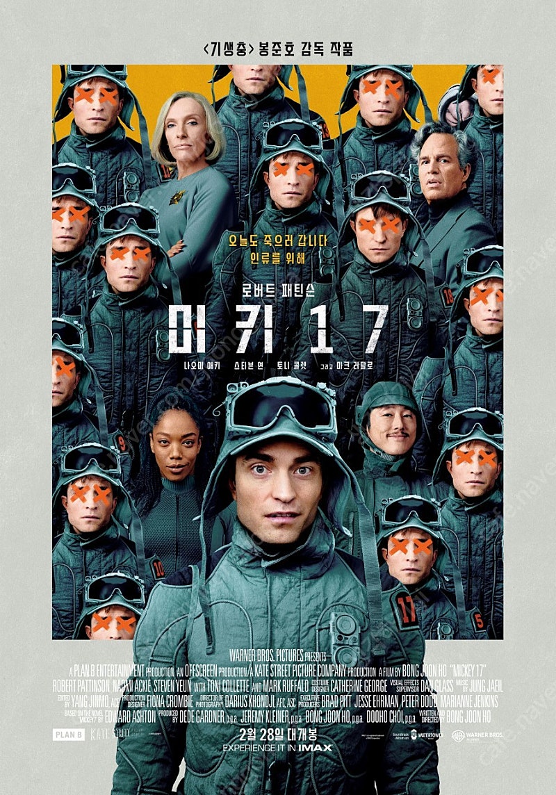 메가박스 7500원 롯데 8500원 CGV 10500원...--0