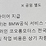 BMW XM타이어 요코하마 어드반 스포츠 275/40/22 315/35/22