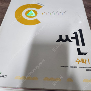 쌘 수1 중고팝니다 1000원