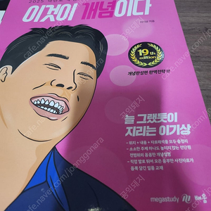 이것이 개념이다 새계지리 작년교재 5000원