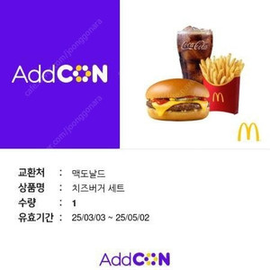 맥도날드치즈버거세트 4000원에 팝니다 2장있어요