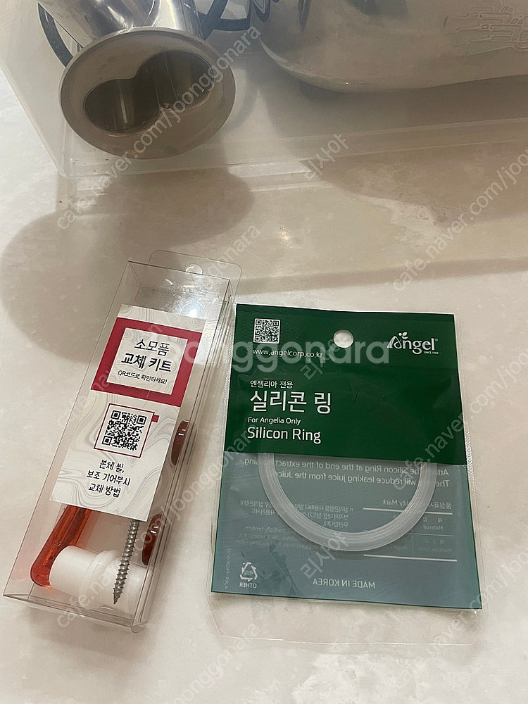 엔젤녹즙기 7700--2