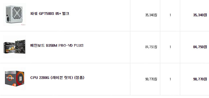 62만원짜리 컴퓨터 11만원에 싸게판매중 클라인즈27인...--4