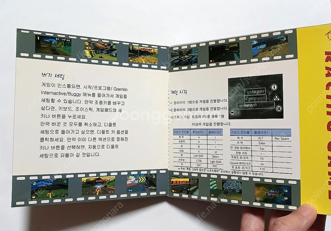 버기레이싱2000 + 문버기 고전pc게임 미개봉--3