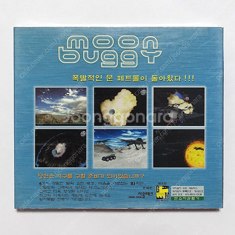 버기레이싱2000 + 문버기 고전pc게임 미개봉--5