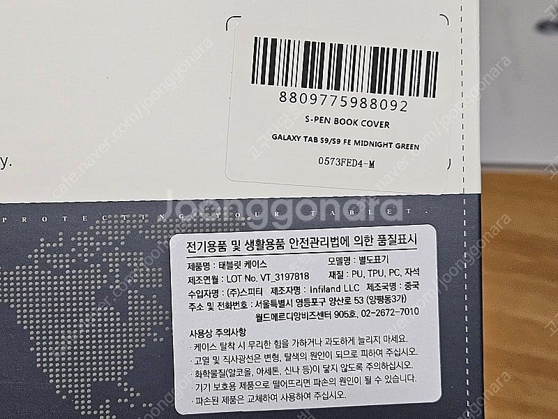 갤럭시 탭S9 케이스 / 비스비필름--5