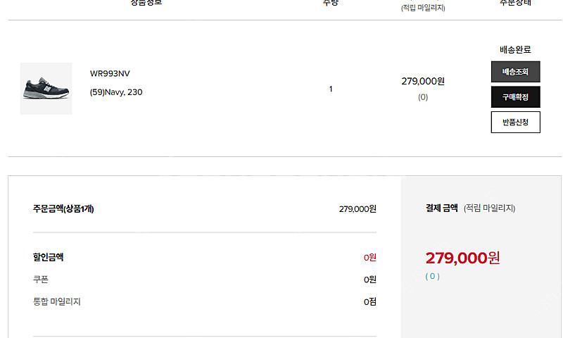 뉴발란스 993 네이비 235 새상품 230으로 사이즈...--0