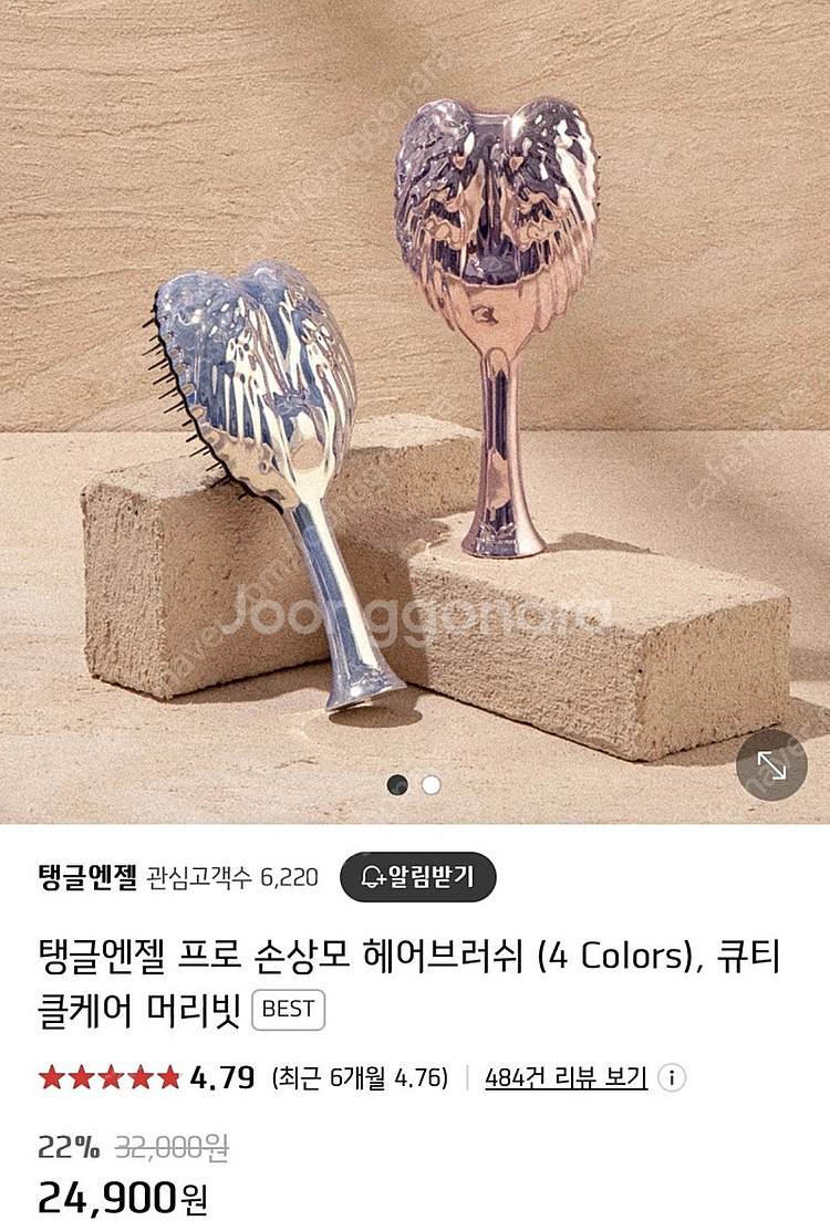 탱글엔젤 프로 손상모 헤어브러쉬--0