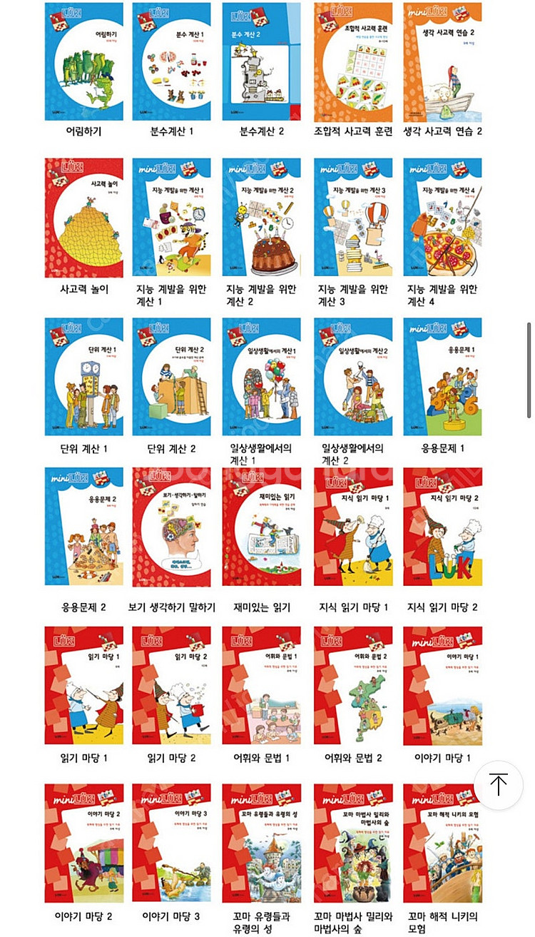 루크북스 주니어 루크 도이치 풀세트 68권 새상품 박스...--1