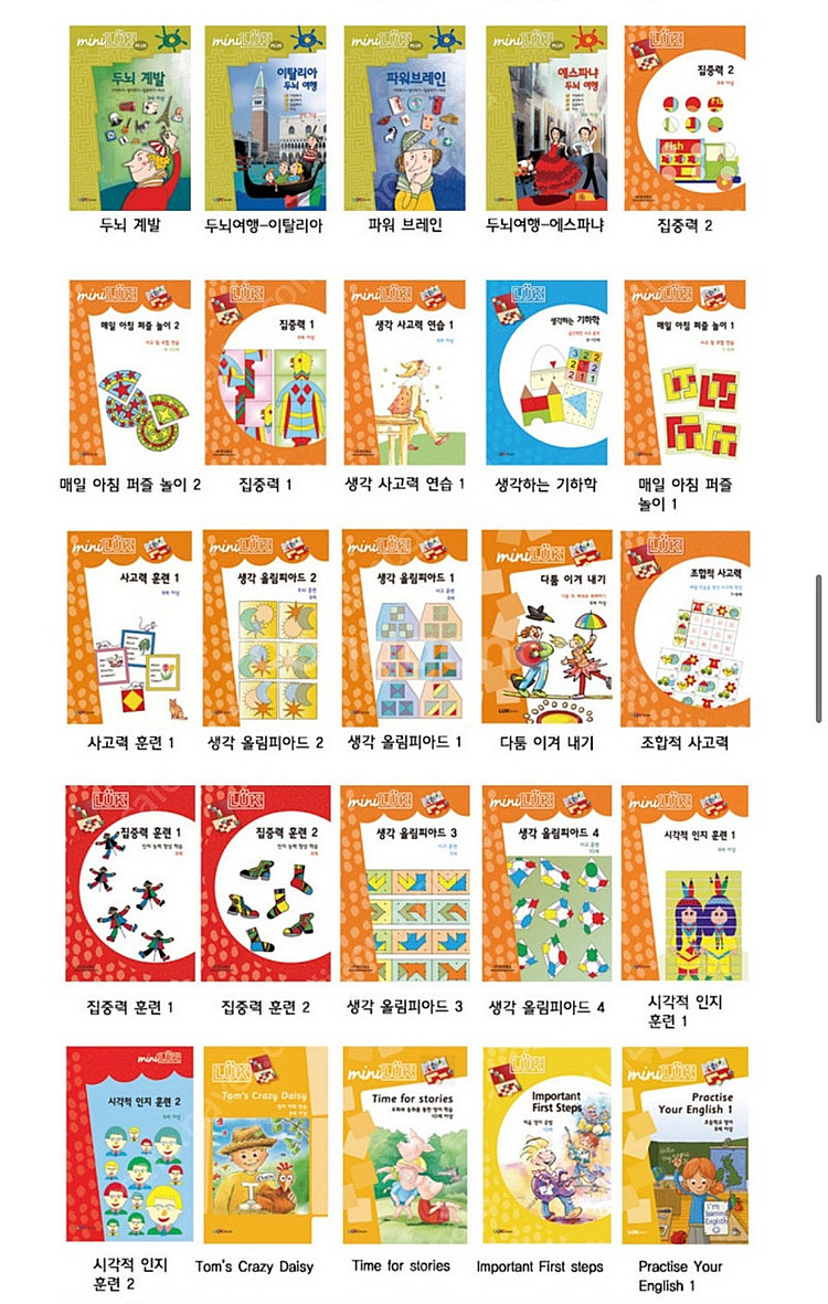 루크북스 주니어 루크 도이치 풀세트 68권 새상품 박스...--2