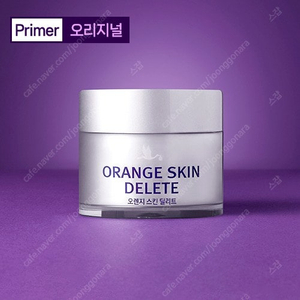 보나메두사 오렌지 스킨 딜리트 프라이머 소분