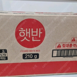 CJ햇반 백미 210g x 36개 판매