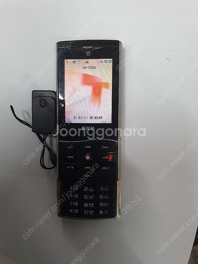 스카이 IM S300 소장용 2G폰--0