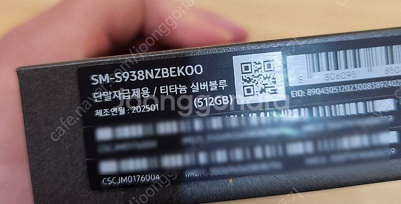 삼성 갤럭시S25울트라 512기가 실버블루 자급제 미개...--2