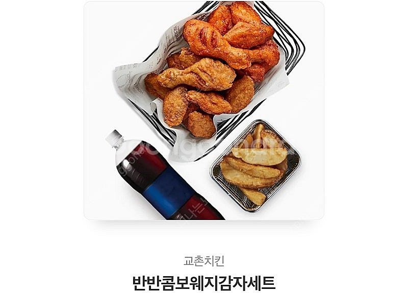 교촌 반반콤보웨지감자세트 2.4만 판매--0