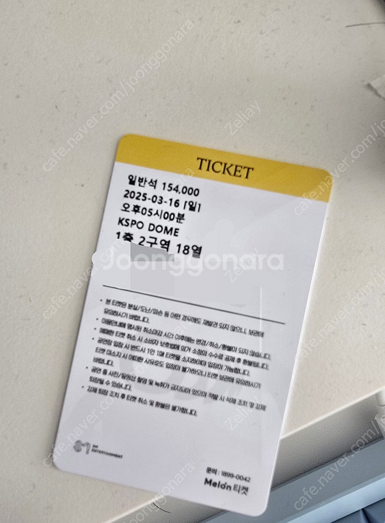 에스파 콘서트 1층 2구역 일요일 막 콘 (안전결제 가...--0