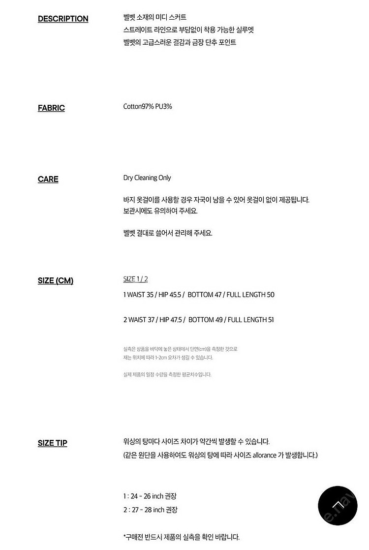 네이비카운티 스펜서 벨벳 스커트 S 차콜--4
