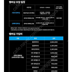 롯데 선예매 일반 구매합니다