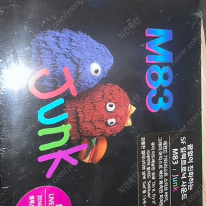 m83 cd -junk (미개봉 새상품)