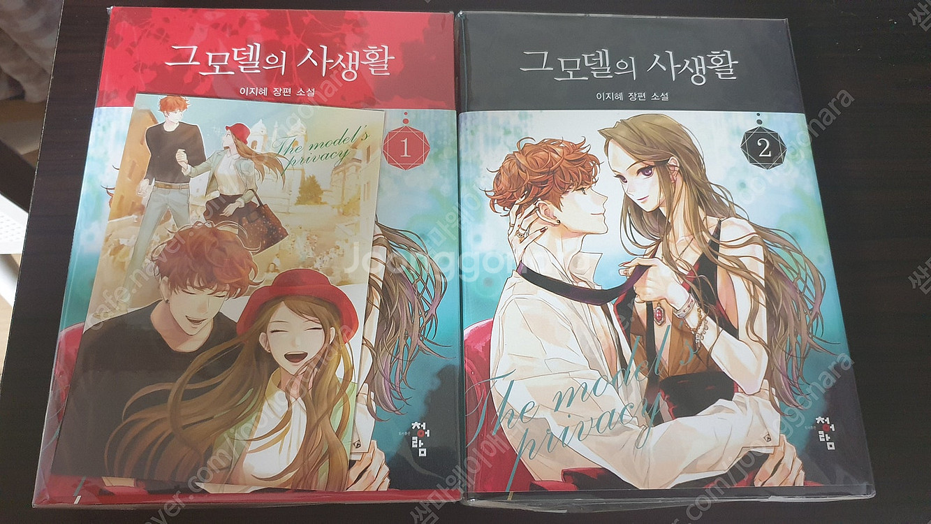 로맨스 소설 여러 세트 팝니다--6