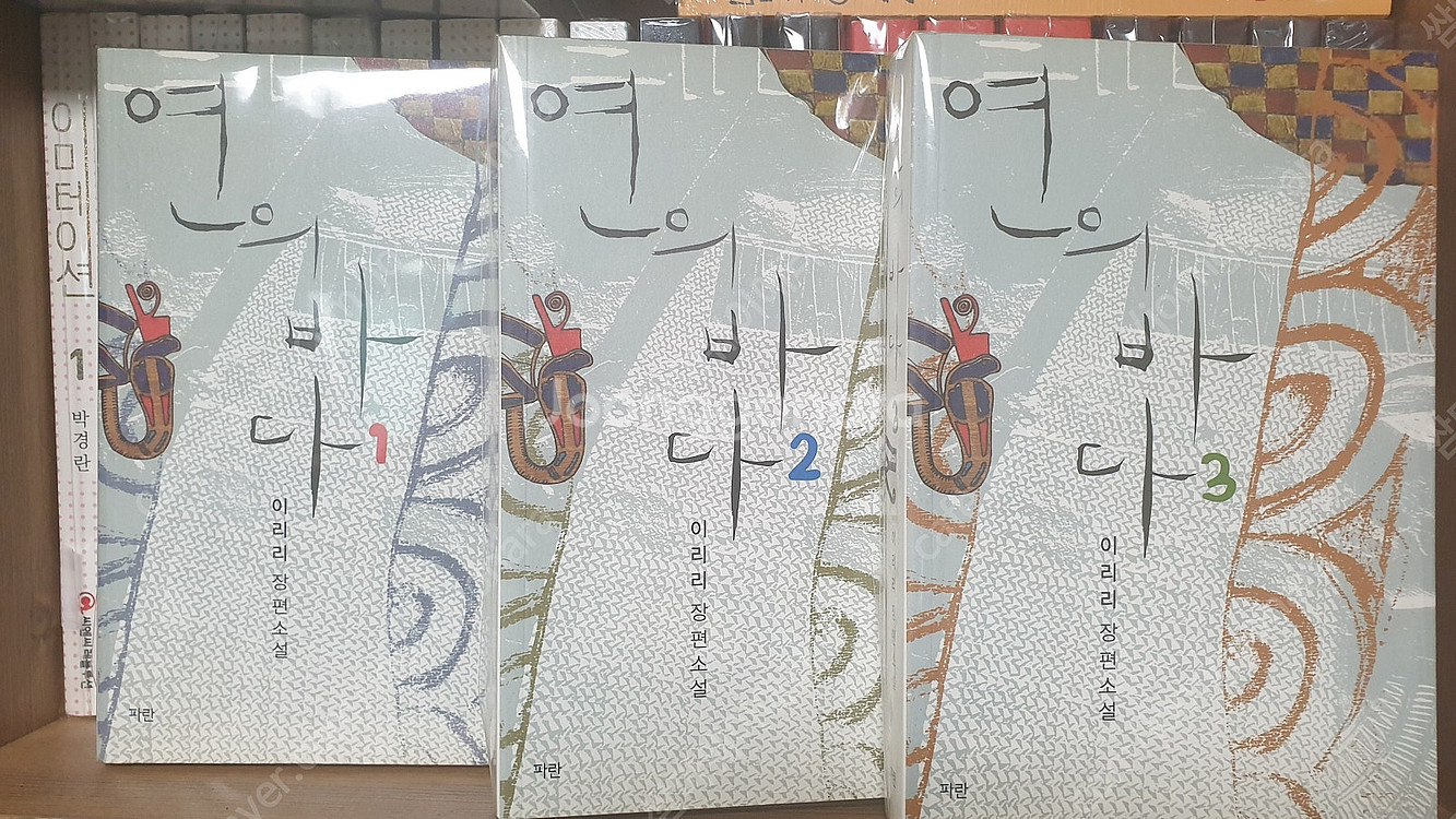로맨스 소설 여러 세트 팝니다--8