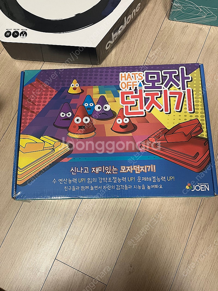 아발론, 러시아워, 모자던지기 보드게임~--2