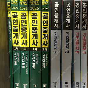 해커스 공인중개사 공유 (2차 강의 교재 포함)