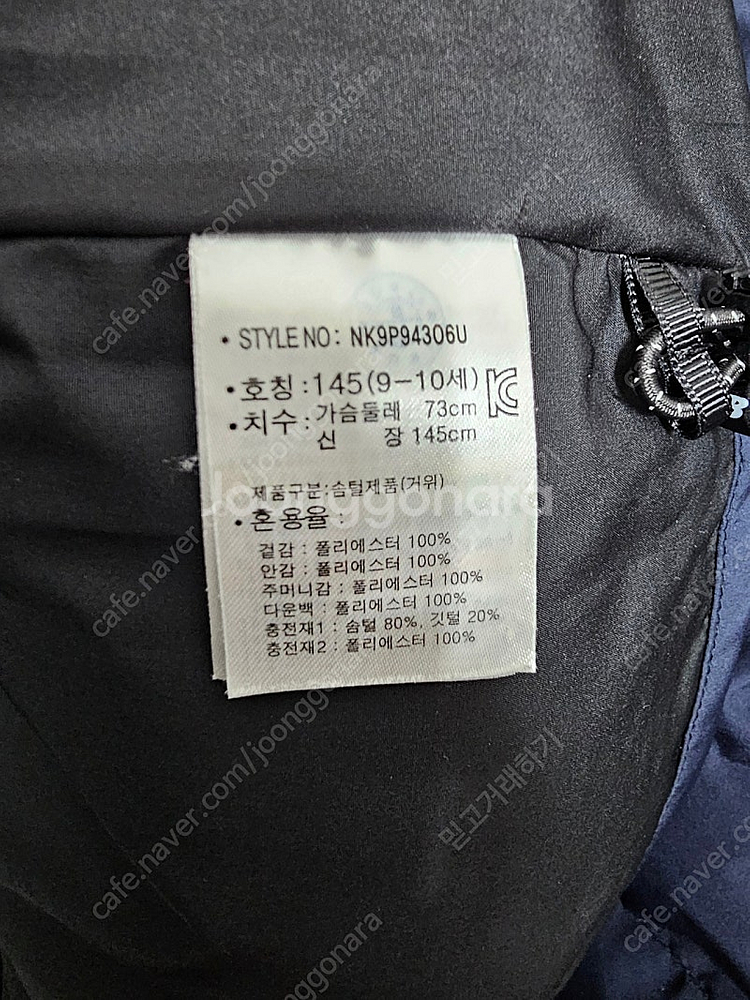 뉴발란스 키즈 숏패딩 구스다운점퍼 사이즈 145--7
