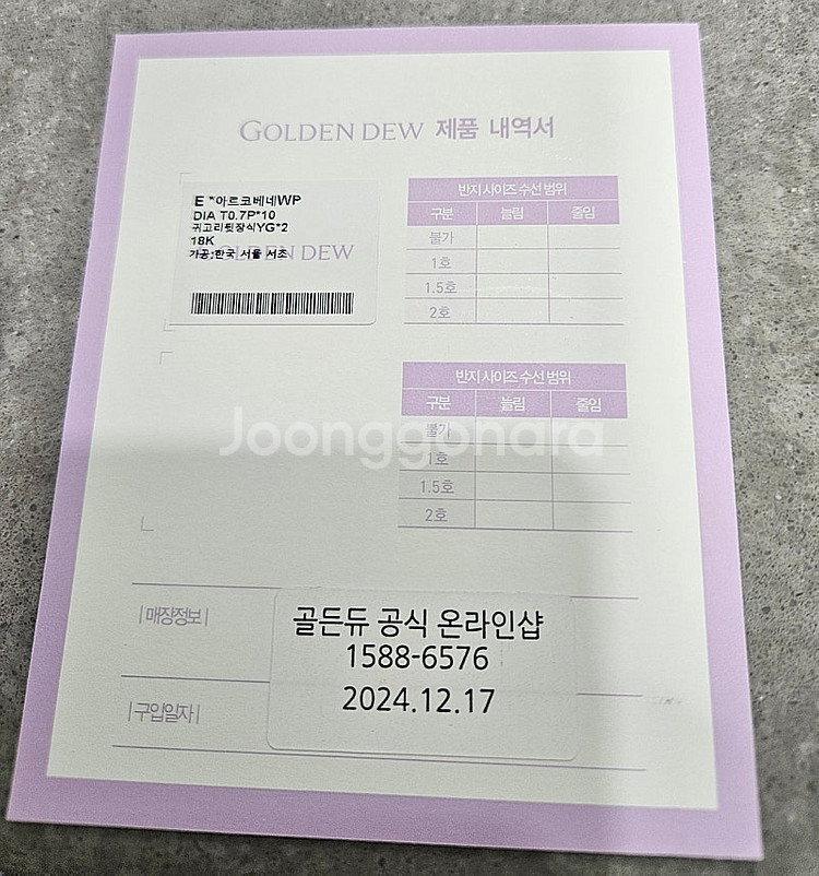 골든듀 아르코베네 귀걸이--2