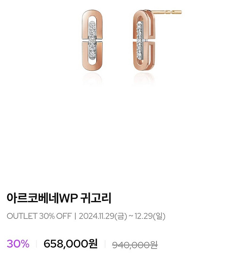 골든듀 아르코베네 귀걸이--3