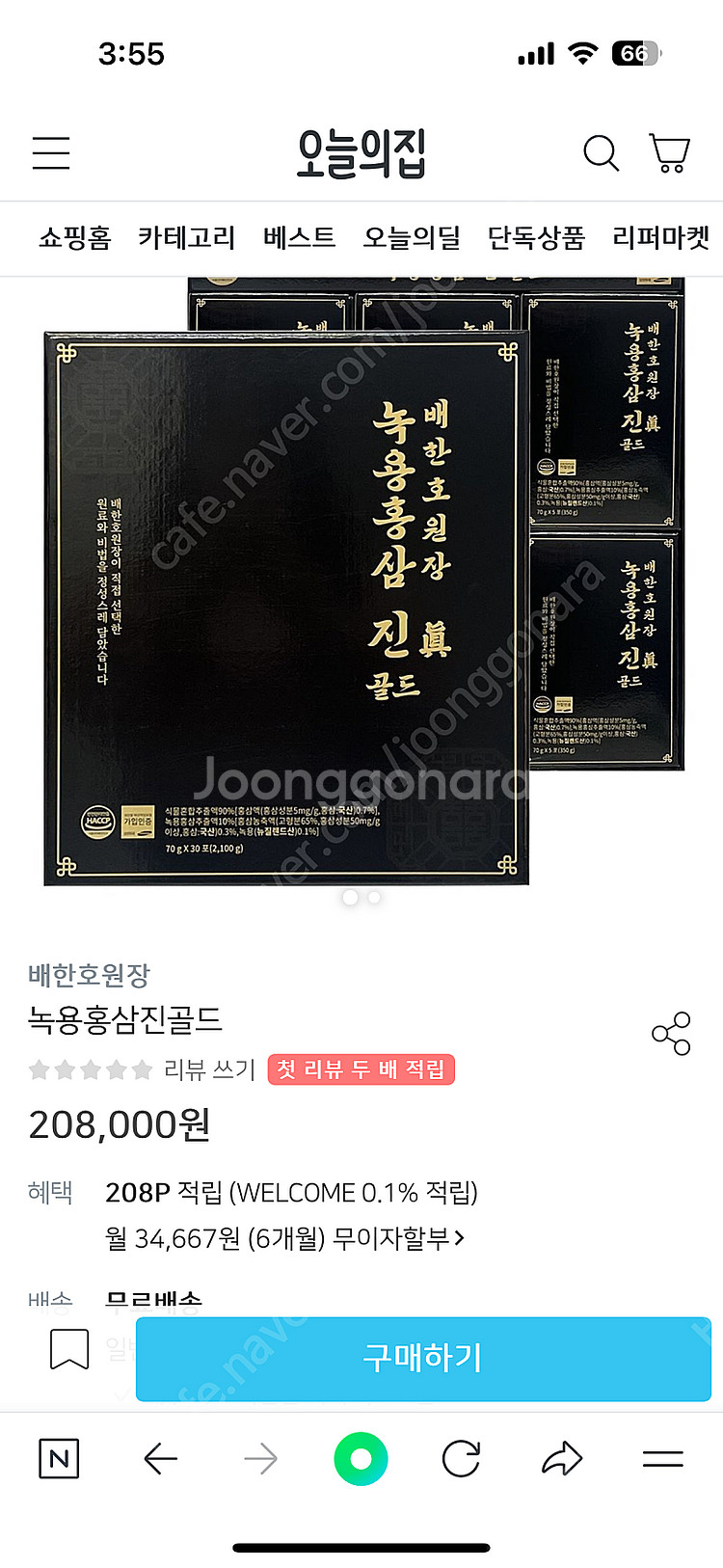 녹용상황진골드 새상품--3