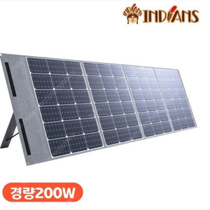 인디언즈 접이식 경량 태양광패널 200W 파워뱅크호환(캠핑,차박,카라반,낚시)