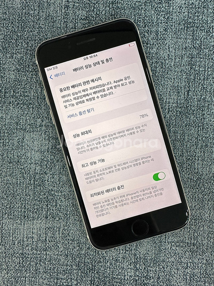 아이폰SE3 64G 스타라이트 상태좋은 가성비 단말기 ...--3