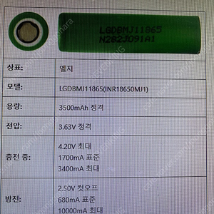 엘지 코드제로 배터리팩[배터리리필]